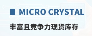 Micro Crystal�ḻ�Ҿ������ֻ����